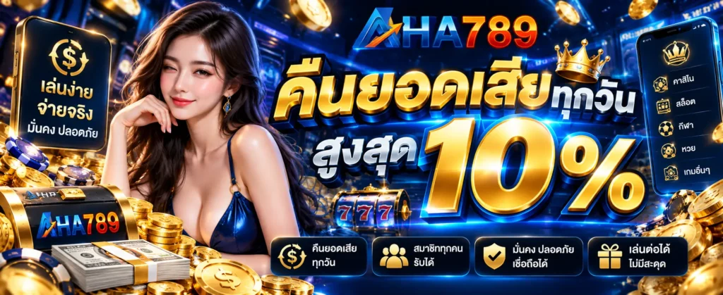 AHA789